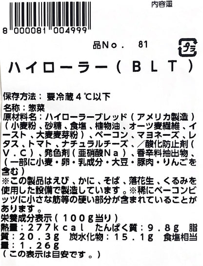 【惣菜商品】ハイローラー　4個入り　小分け販売