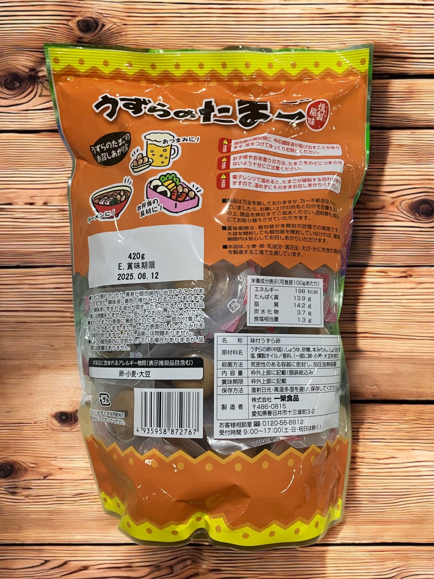 うずらのたまご  燻製風味　420g