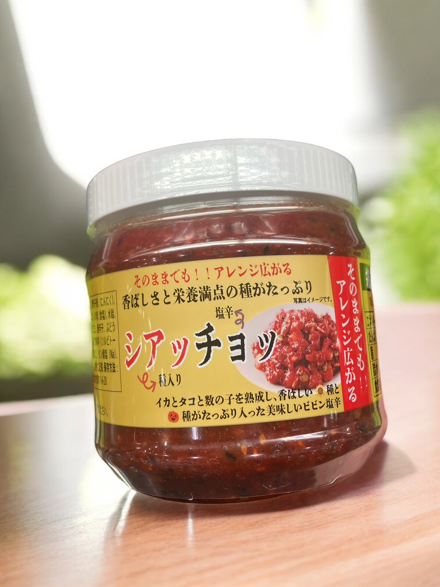 【冷蔵商品】パンチャンダンジ　シアッチョッ　種入り塩辛　1kg　韓国産