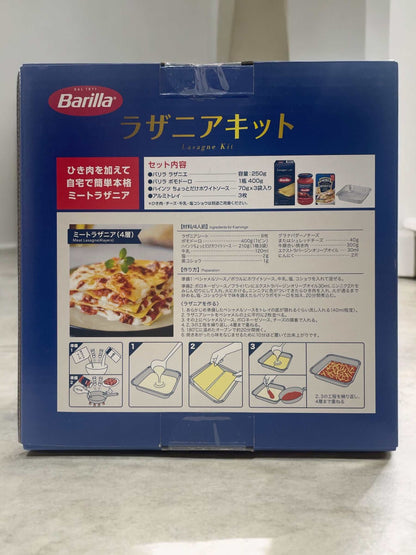 バリラ　ラザニア ミール キット  4人分　/ Barilla