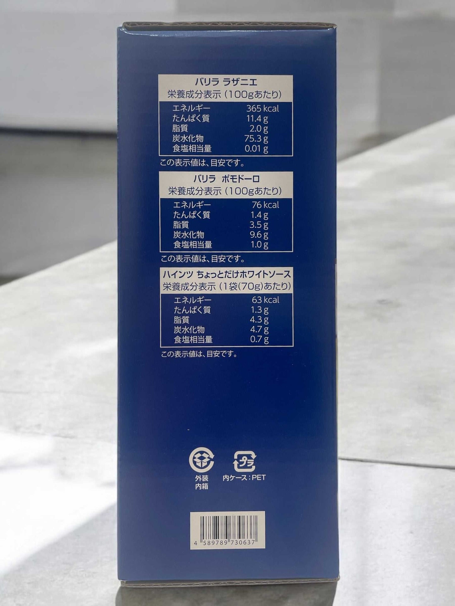 バリラ　ラザニア ミール キット  4人分　/ Barilla