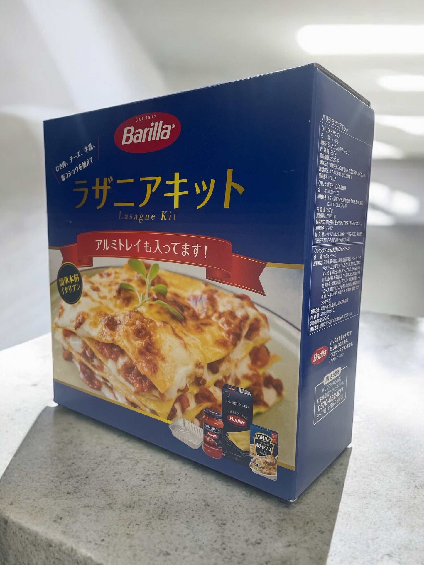 バリラ　ラザニア ミール キット  4人分　/ Barilla
