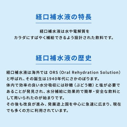 アクアソリタ りんご味  500ml × 12本セット  味の素 経口補水液  スポーツドリンク