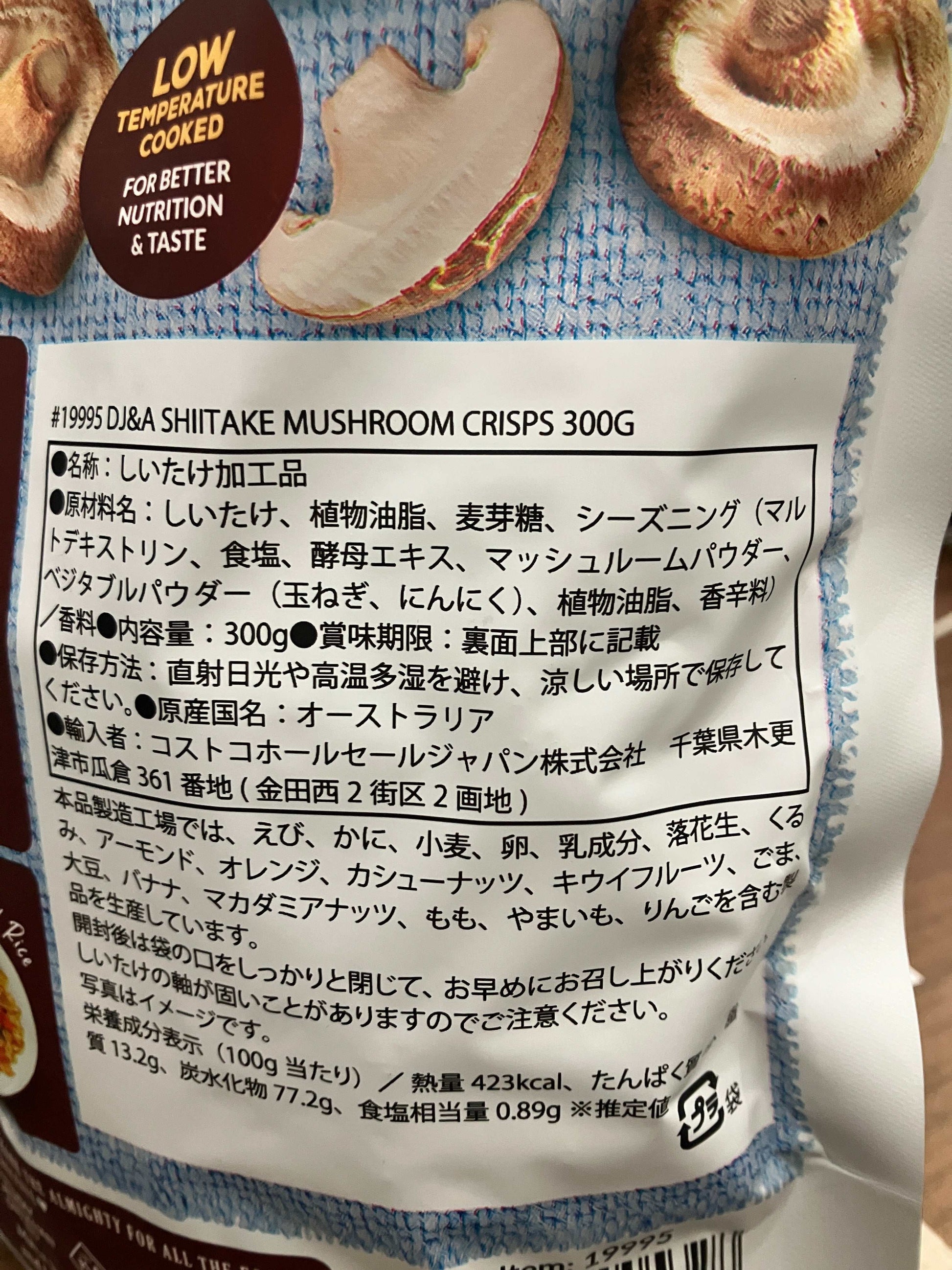 DJ＆Aシイタケマッシュルームクリスプ300g、ビーガン対応、コーシャ・ハラル認証取得、天然素材使用。