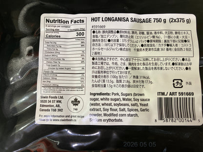 【冷蔵商品】ホットロンガニーサ 750g カナダ産 三元豚使用 SIWIN フィリピン産ソーセージ 辛口