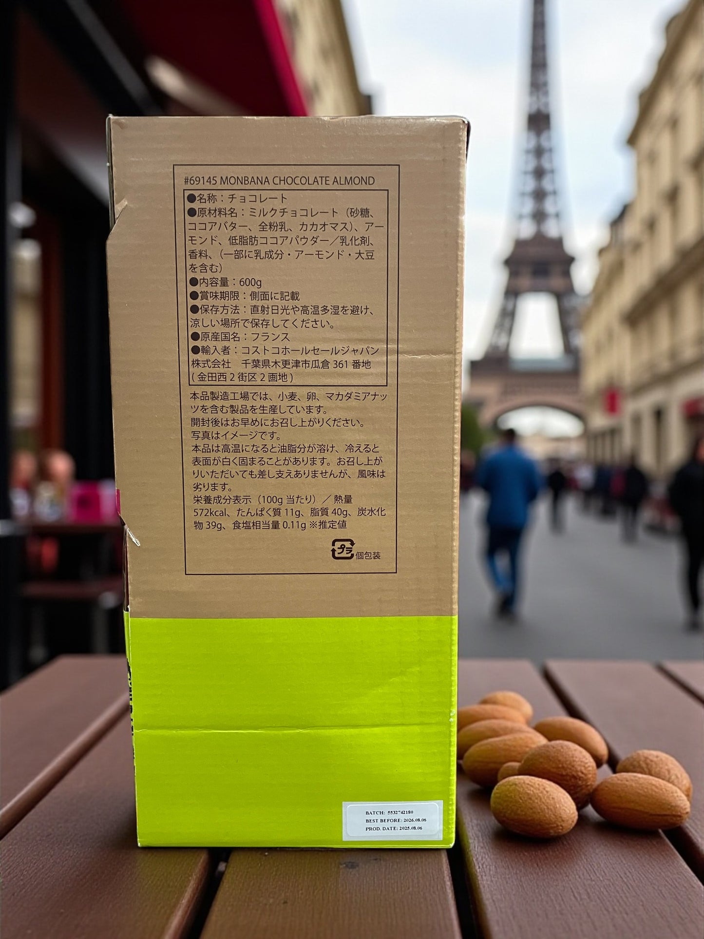 モンバナ ミルクチョコレート アーモンド 600g MONBANA