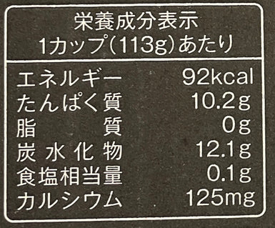 【冷蔵商品】  オイコス  ストロベリー   113g  ヨーグルト　 高吸収たんぱく質   ダノン  ラベルレス 【お得】