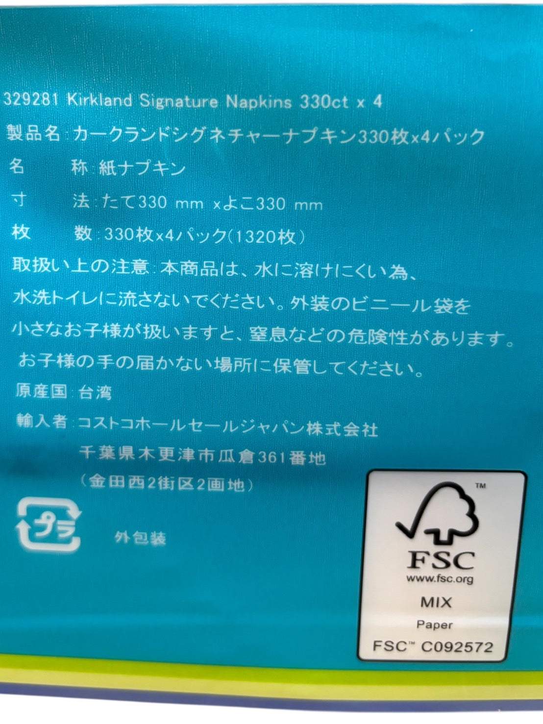 KSペーパーナプキン 1320枚  33㎝ × 33㎝  330枚×4セット  カークランドシグネチャー