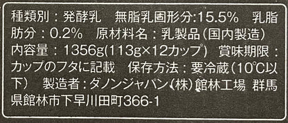 【冷蔵商品】  オイコス  プレーン 無糖   砂糖不使用   113g  ヨーグルト　 高吸収たんぱく質   ダノン  ラベルレス 【お得】