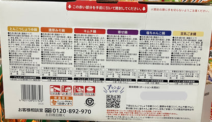 エバラ プチッと鍋 6種アソート 32個入り  鍋の素 ポーションタイプ