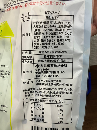 永井海苔　もずくスープ  15袋入り