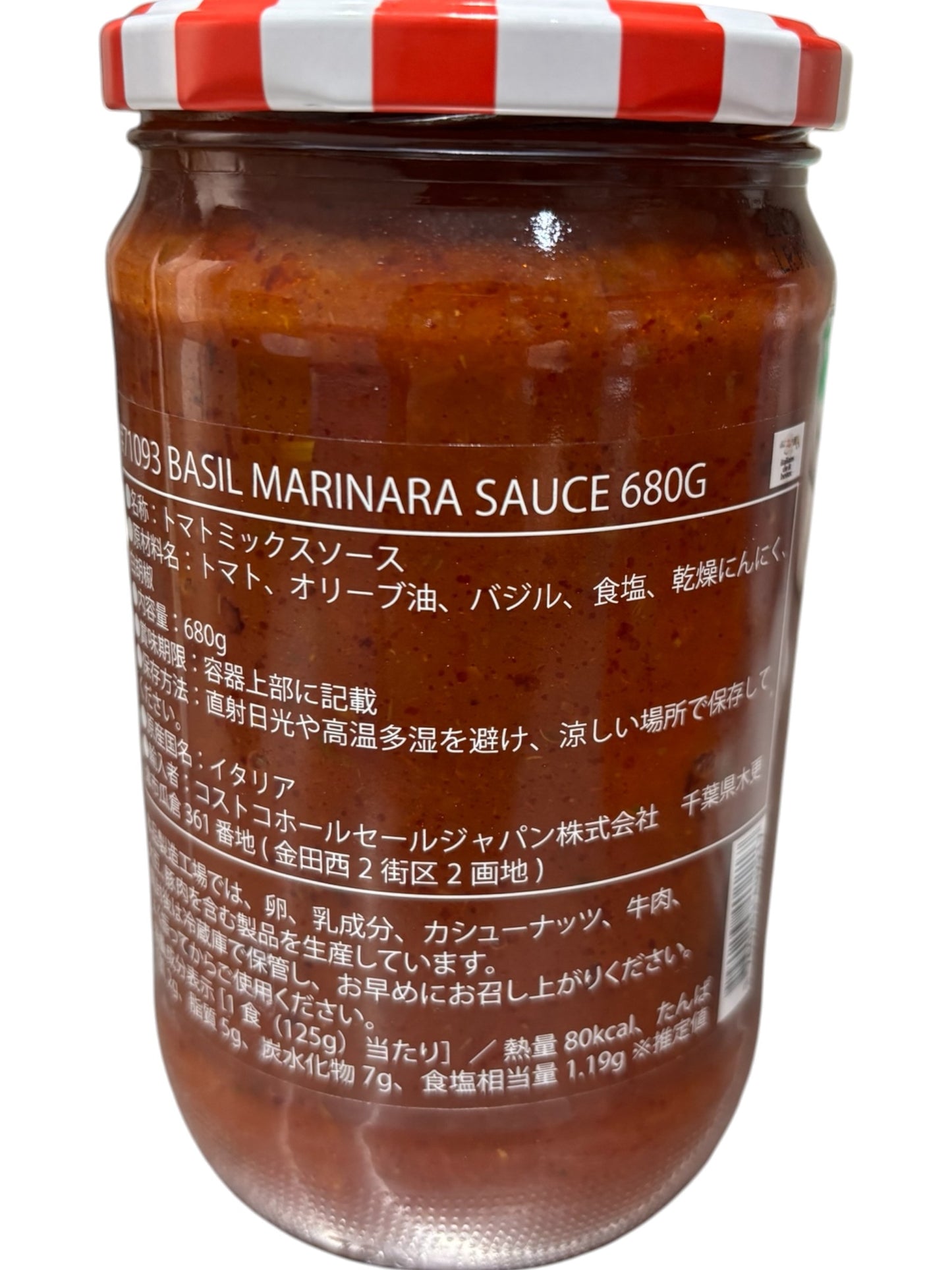 バジルトマトソース 680g  イタリア産トマト使用  イタリア製造　BASIL MARINARA SAUCE