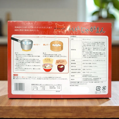 【冷凍商品】北海道 もちもちじゃがまん スープ付き 24個 4食  じゃがまん
