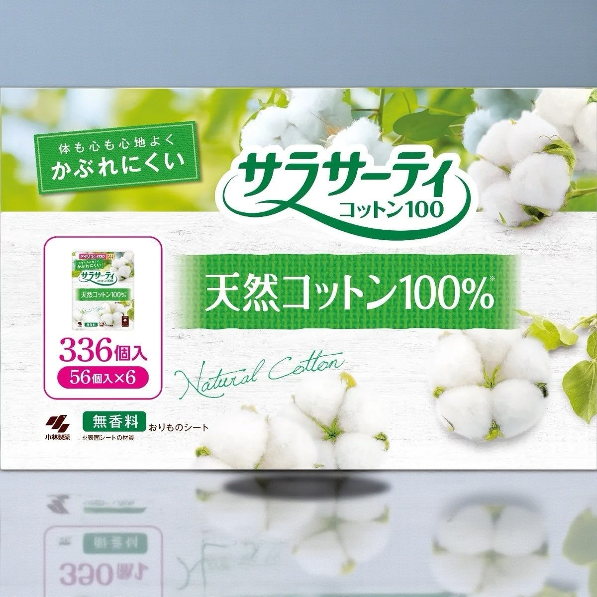 サラサーティコットン100% 無香料 336個入  小林製薬 大容量 お得