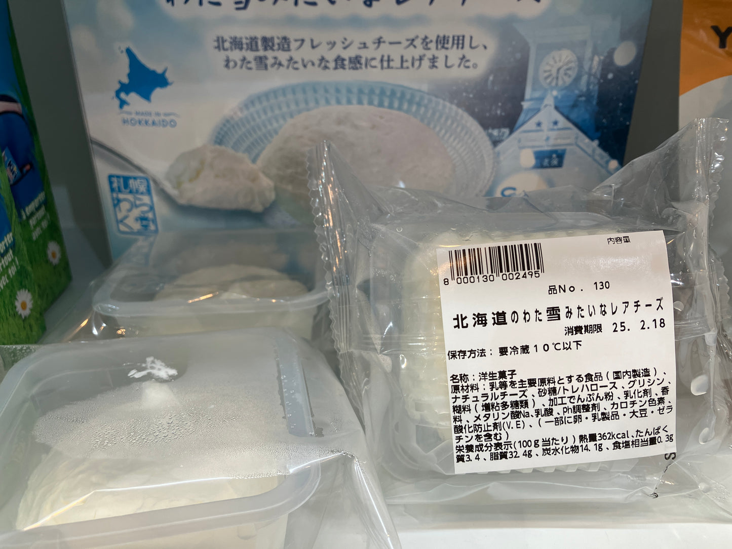 【冷蔵商品】北海道のわた雪みたいなレアチーズ  70g  小分け販売　スイーツ