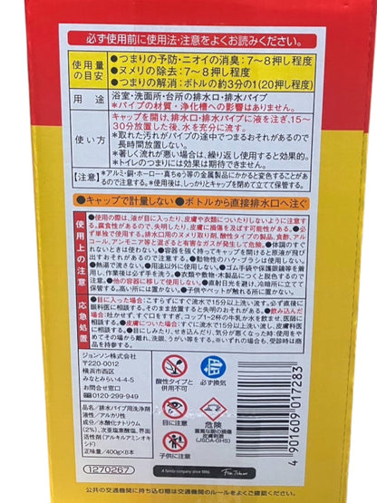 パイプユニッシュ プロ 400g x 8 濃縮タイプ プロ仕様の強さ【セットでお得】