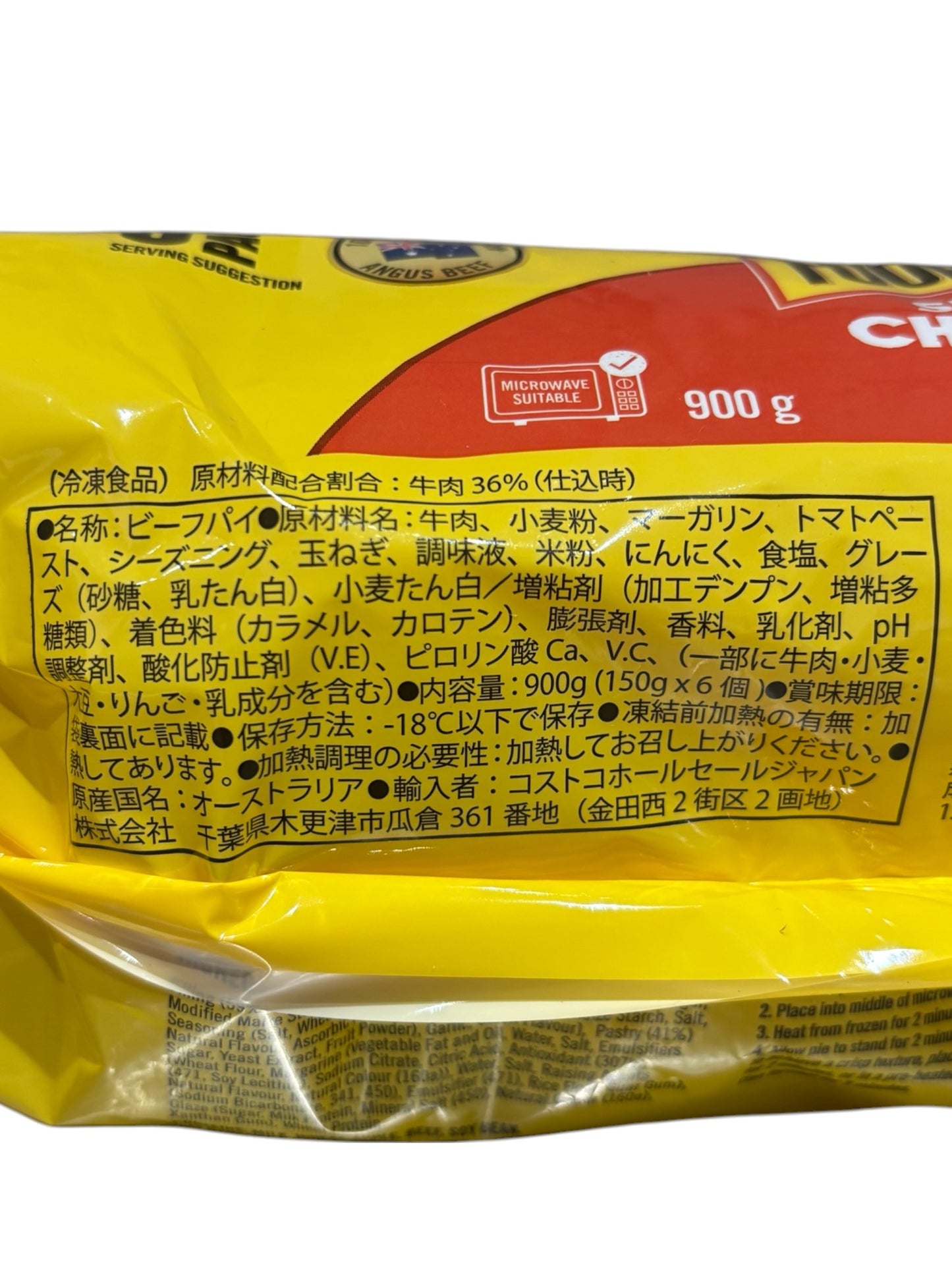 【冷凍商品】アンガスビーフパイ  150g × 6個 FOUR’NTWENTY フォーントゥエンティ―
