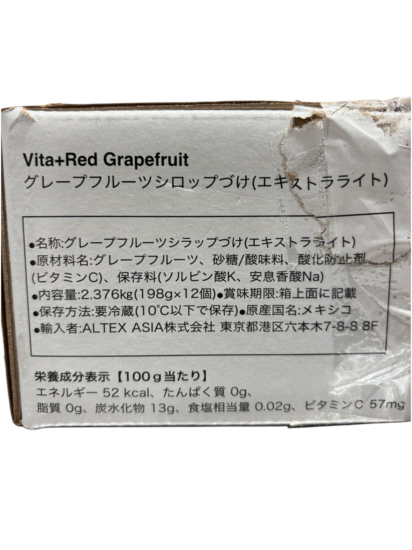【冷蔵商品】ビタプラス レッドグレープフルーツ 198g x 12個  メキシコ産  vita＋