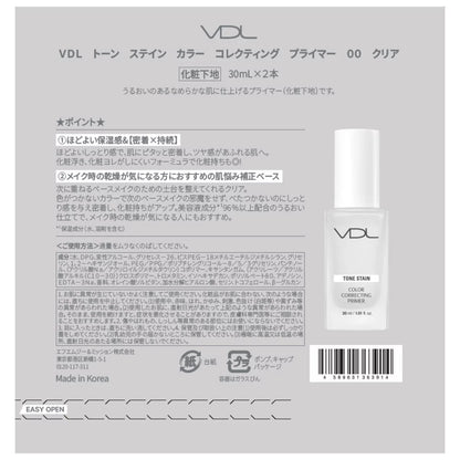 VDL トーンステイン カラーコレクティング プライマー  30ml x 2　カラー クリア