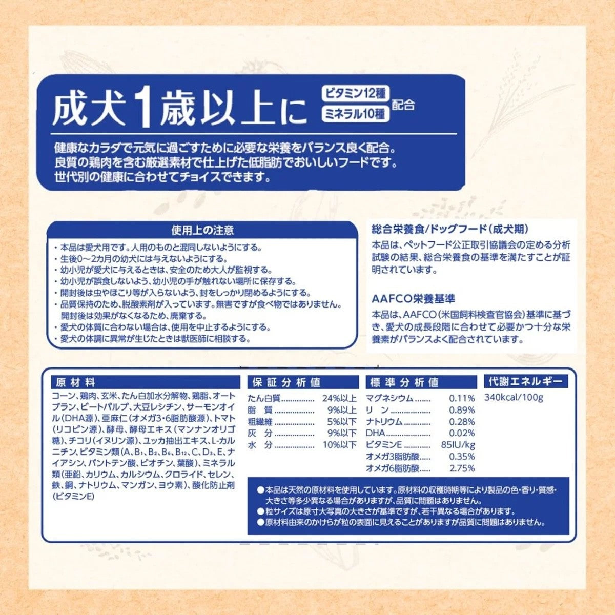 《ペット用品》ファーストチョイス チョイスS 9kg  ドッグフード 1歳以上 成犬