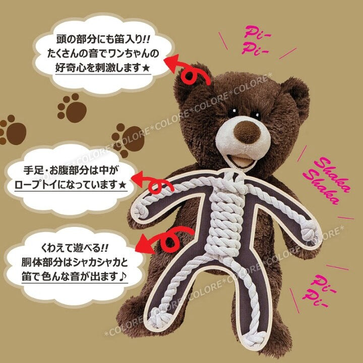 《ペット用品》ペット用おもちゃ コストコベア  3個