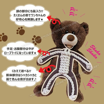 《ペット用品》ペット用おもちゃ コストコベア  3個