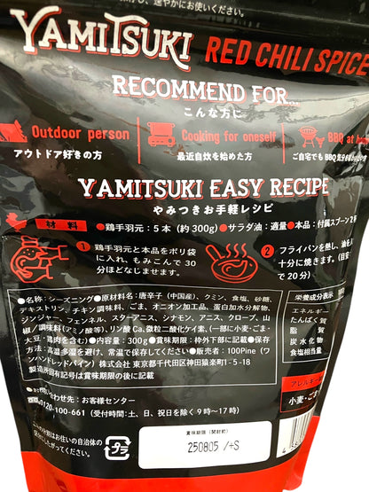 アリゾナラブ　やみつきスパイス 唐辛子風味  YAMITSUKI RED CHILI SPICE　300g   /Arizona Lab