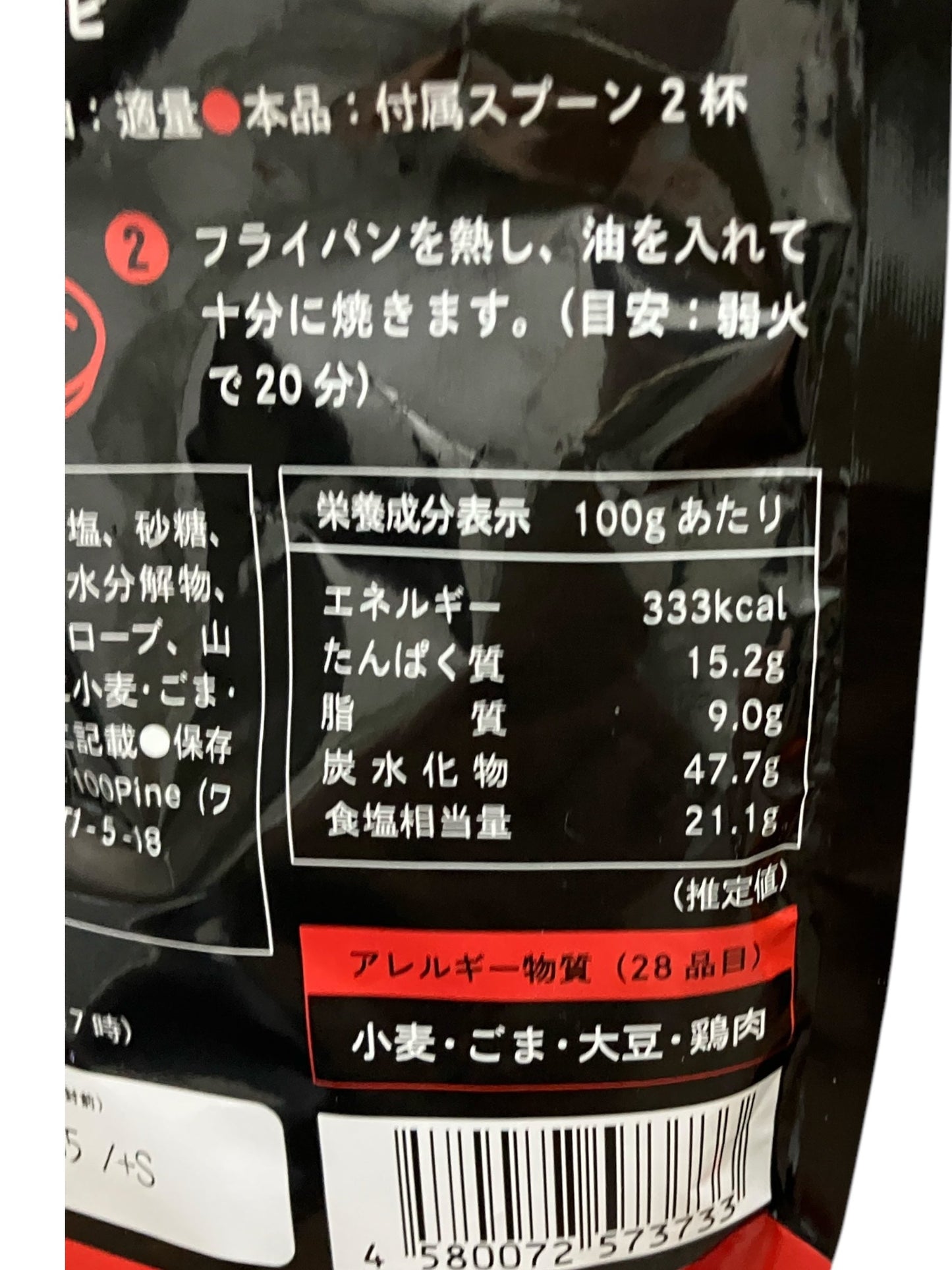 アリゾナラブ　やみつきスパイス 唐辛子風味  YAMITSUKI RED CHILI SPICE　300g   /Arizona Lab