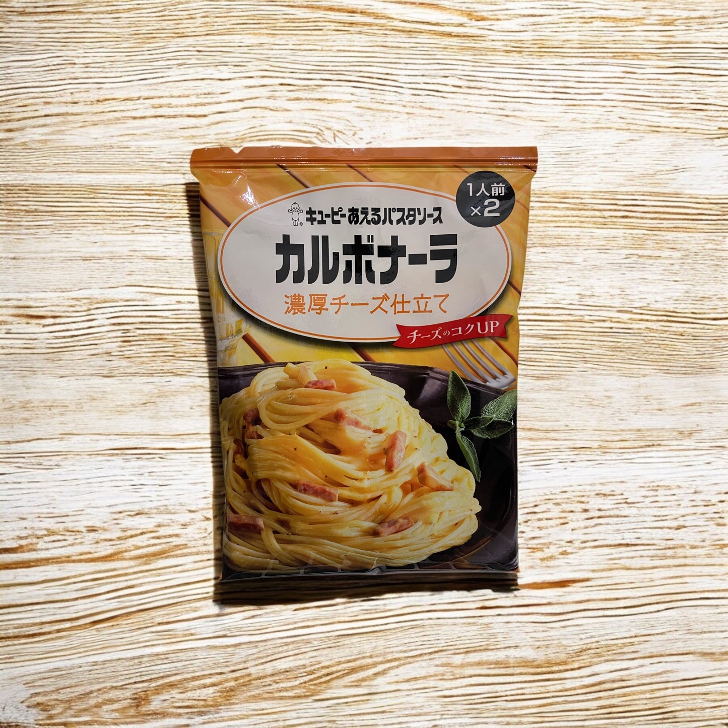 キューピー あえるパスタソース カルボナーラ 70g × 2食分パッケージ画像