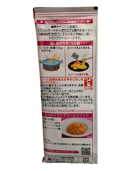 キューピー あえるパスタソース  カニのトマトクリーム　70g × 2食分