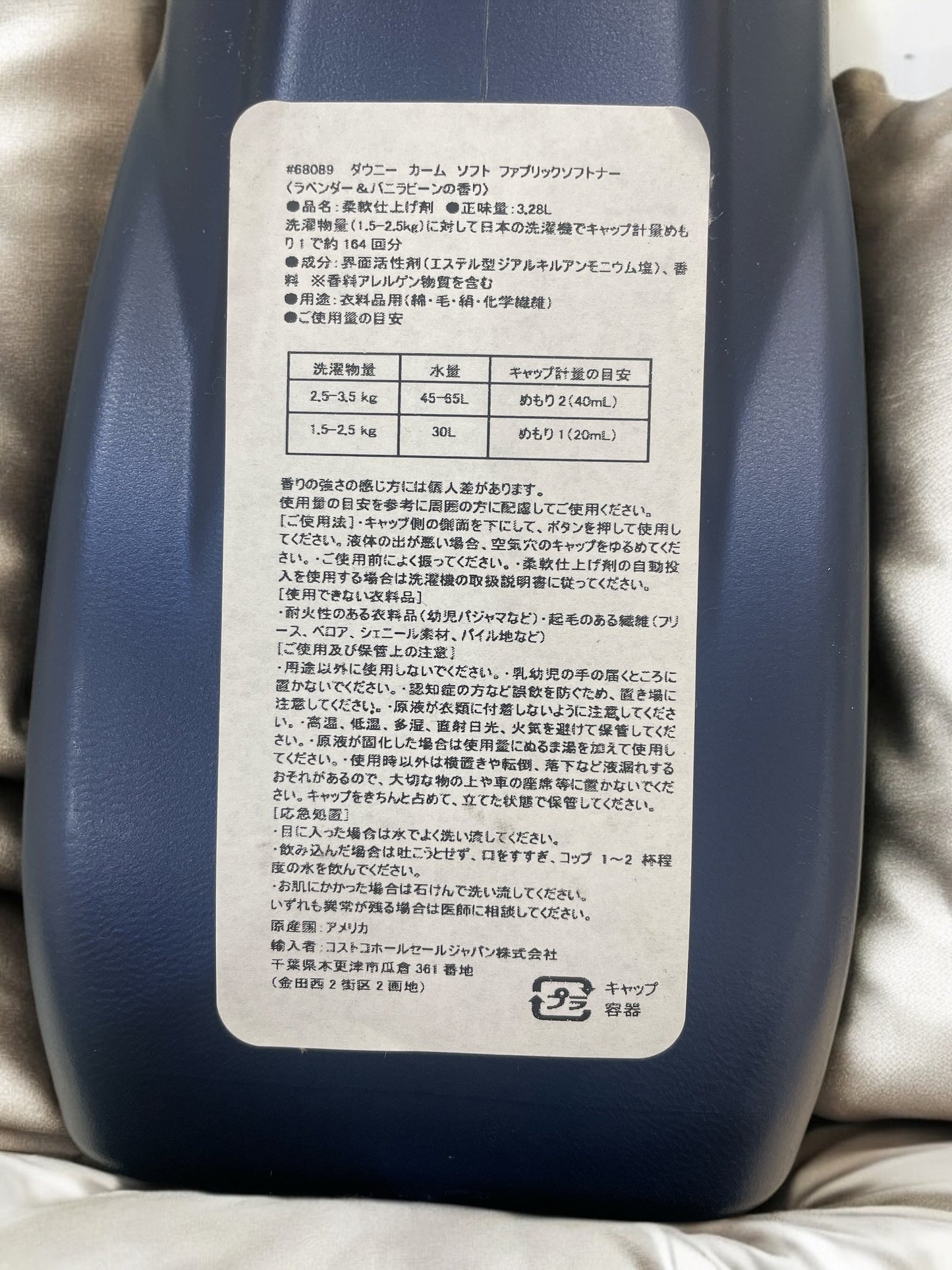 ダウニー カーム ラベンダー&バニラ  3.28L（衣料用柔軟剤） Downy CALM