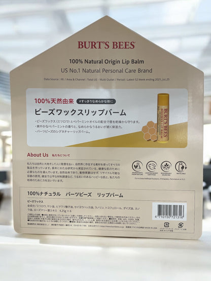 バーツビーズ リップバーム  6本セット  / BURTS BEES