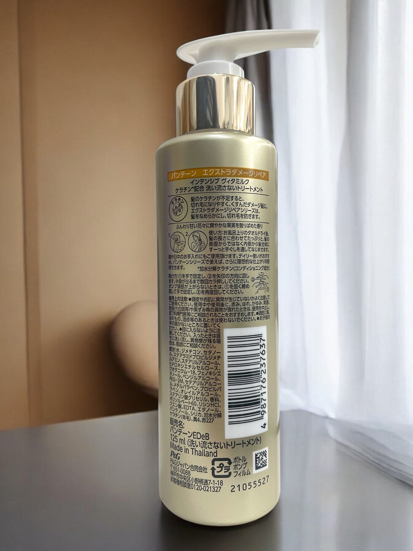 パンテーン インテンシブヴィタミルク 125ml  PRO-V / PANTENE