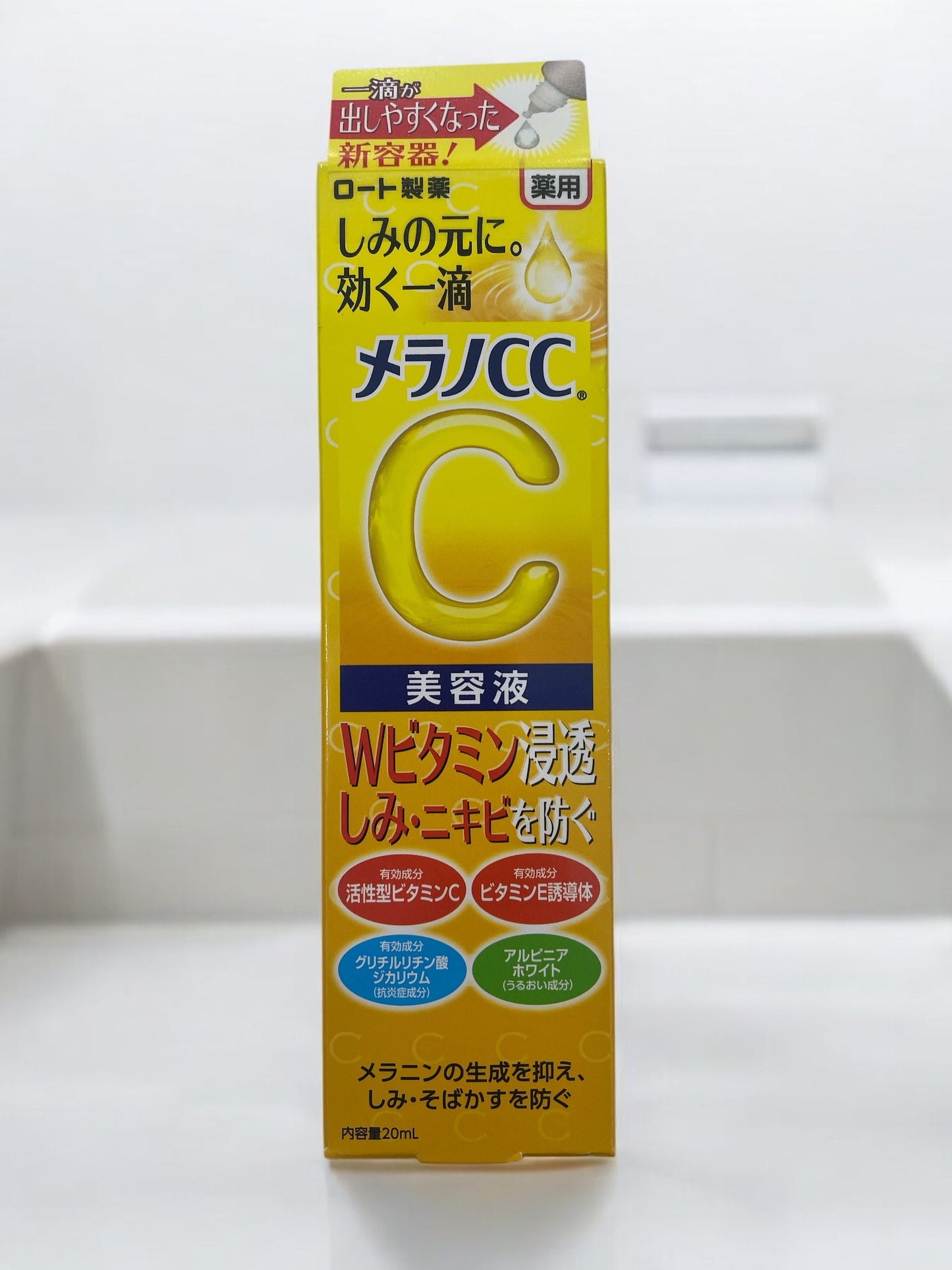 ロート  メラノCC　美容液　20ml