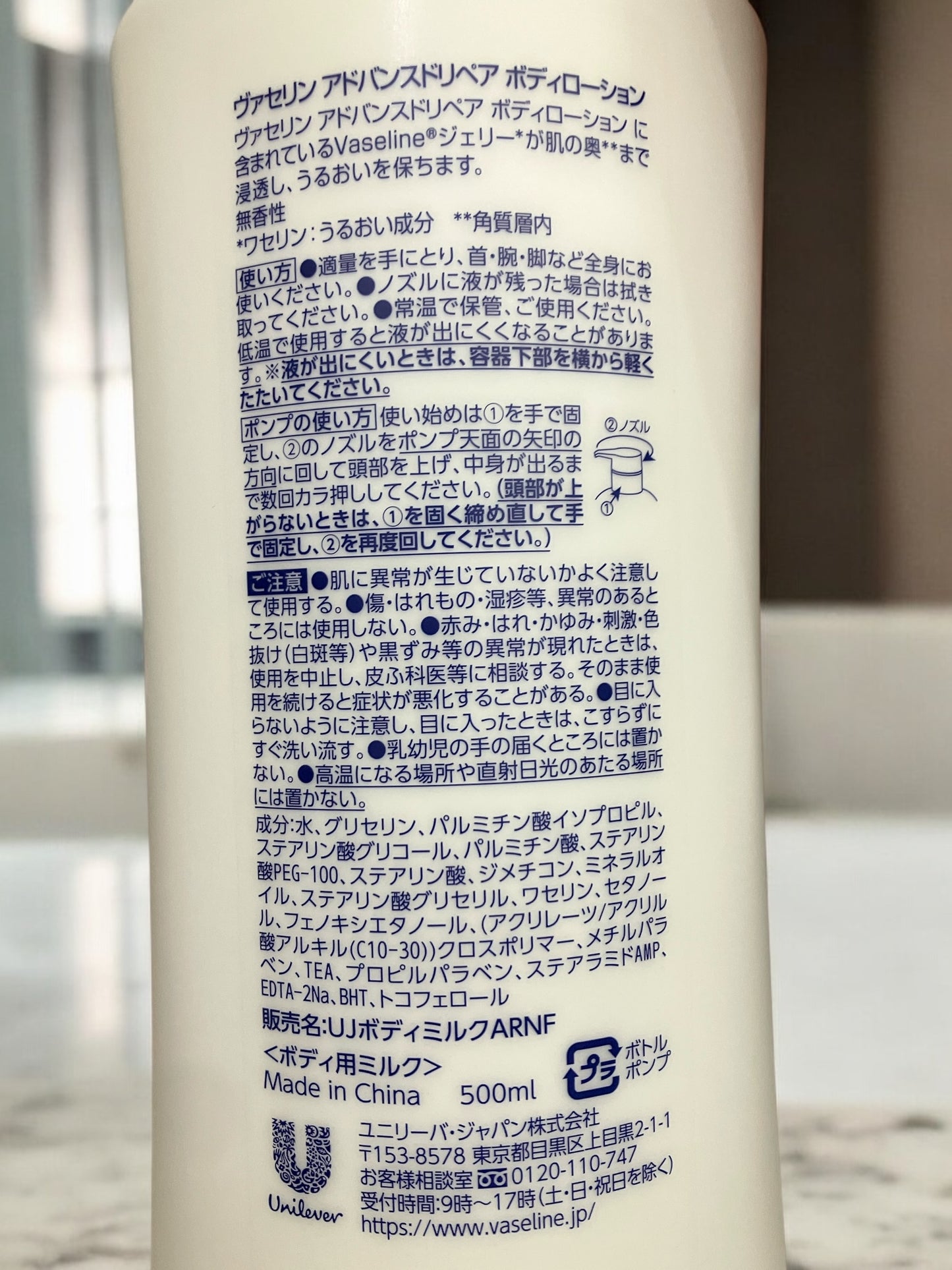 ヴァセリン アドバンスドリペア 500ml　【売れています】/  Vaseline