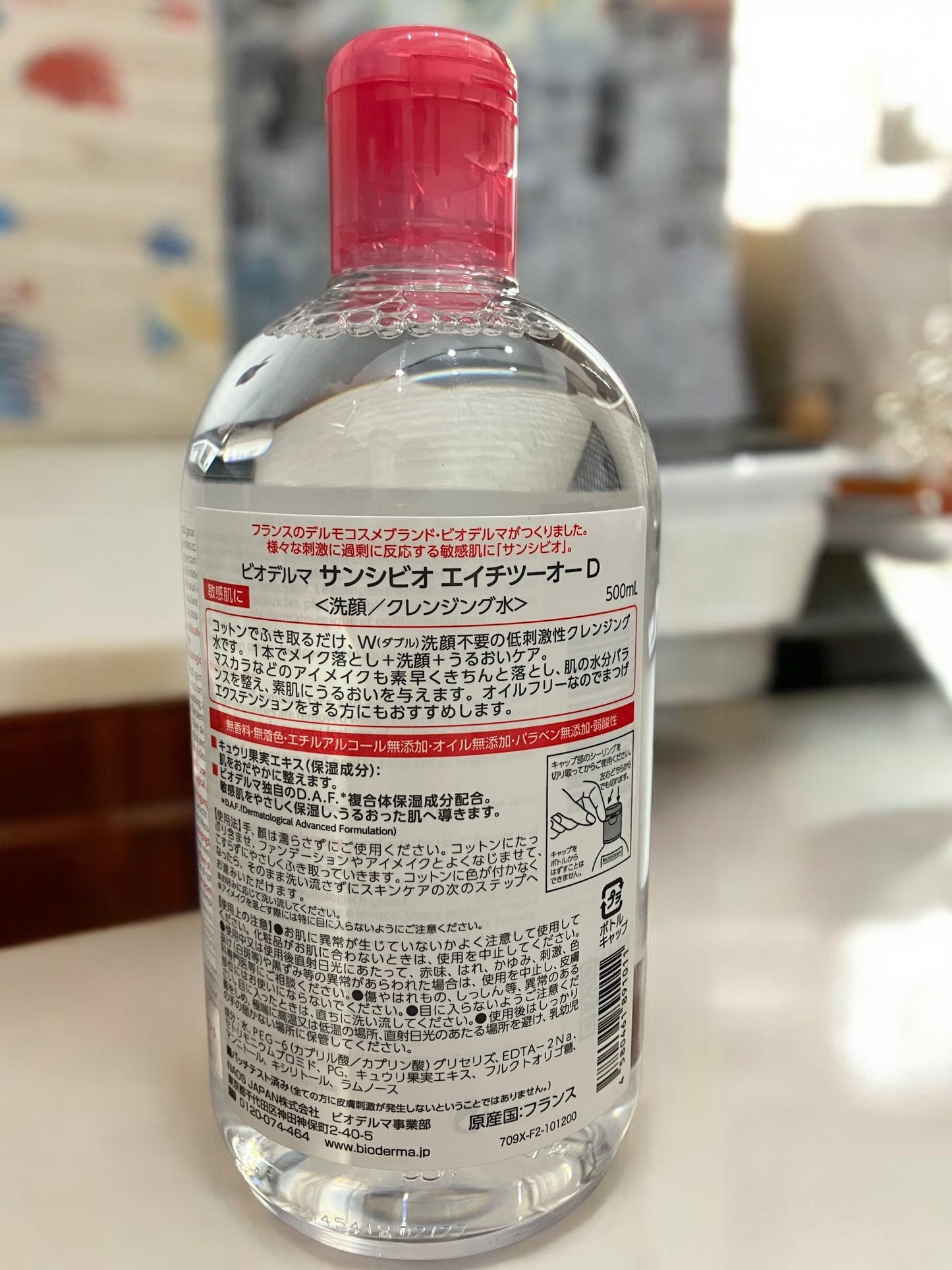 ビオデルマ  サンビジオ  H20  クレンジングウォーター　500ml    【定番人気】/ BIODERMA