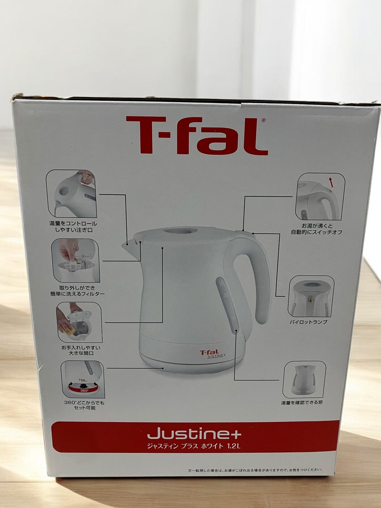 ティファール　電気ケトル　1.2L  ジャスティンプラスホワイト   /  T-fal