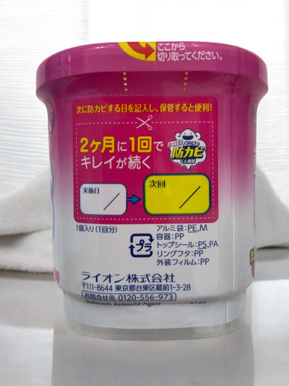 ルック おふろの防カビくん 煙剤  せっけんの香り【小分け販売】