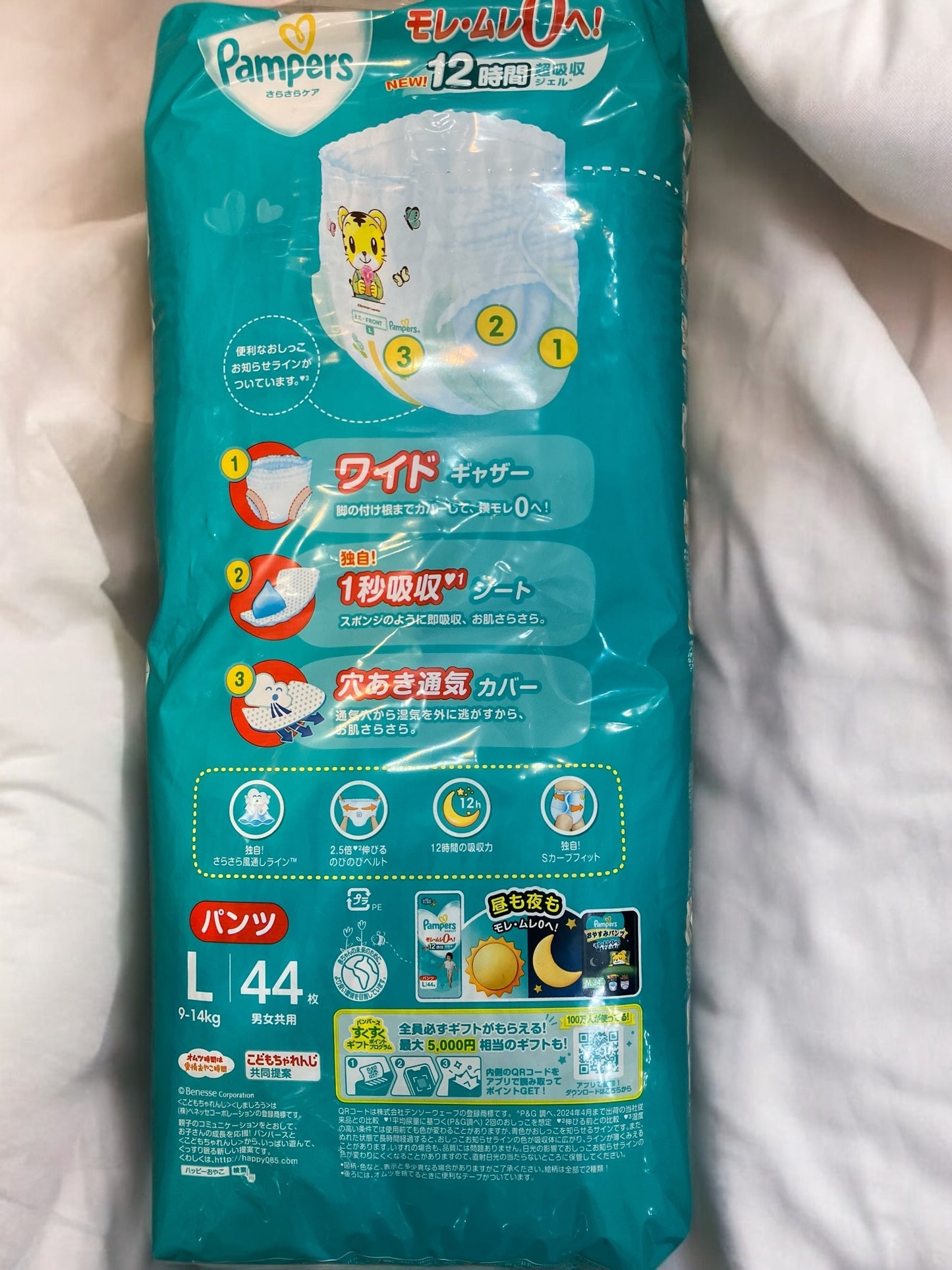 パンパース オムツ さらさらケア  Ｌサイズ (9~14kg)   44枚入り 赤ちゃん用おむつ　/Pampers　【お得】