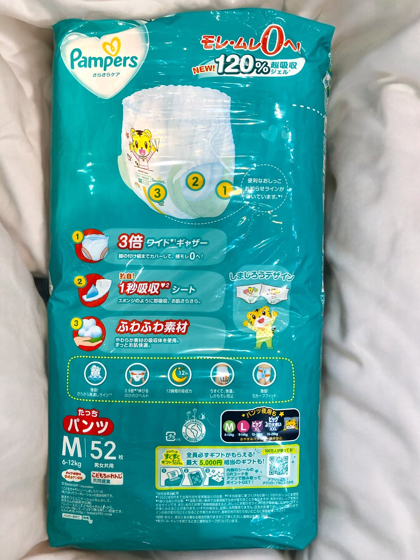 パンパース オムツ さらさらケア  たっちMサイズ (6~12kg)   52枚入り 赤ちゃん用おむつ　/Pampers　【お得】