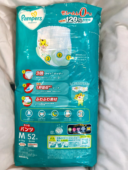 パンパース オムツ さらさらケア  たっちMサイズ (6~12kg)   52枚入り 赤ちゃん用おむつ　/Pampers　【お得】