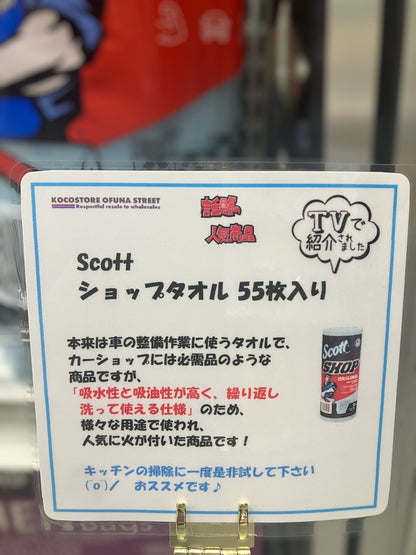 スコット ショップタオル  ブルー  55枚　カー用品　掃除用品　/SCOTT SHOP TOWEL