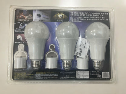 充電式LED電球 停電しても消えない電球  3個パック