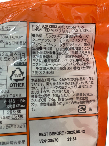 KS 無塩 ミックスナッツ   UNSOLTED MIXED NUTS   1.13kg   /カークランドシグネチャー