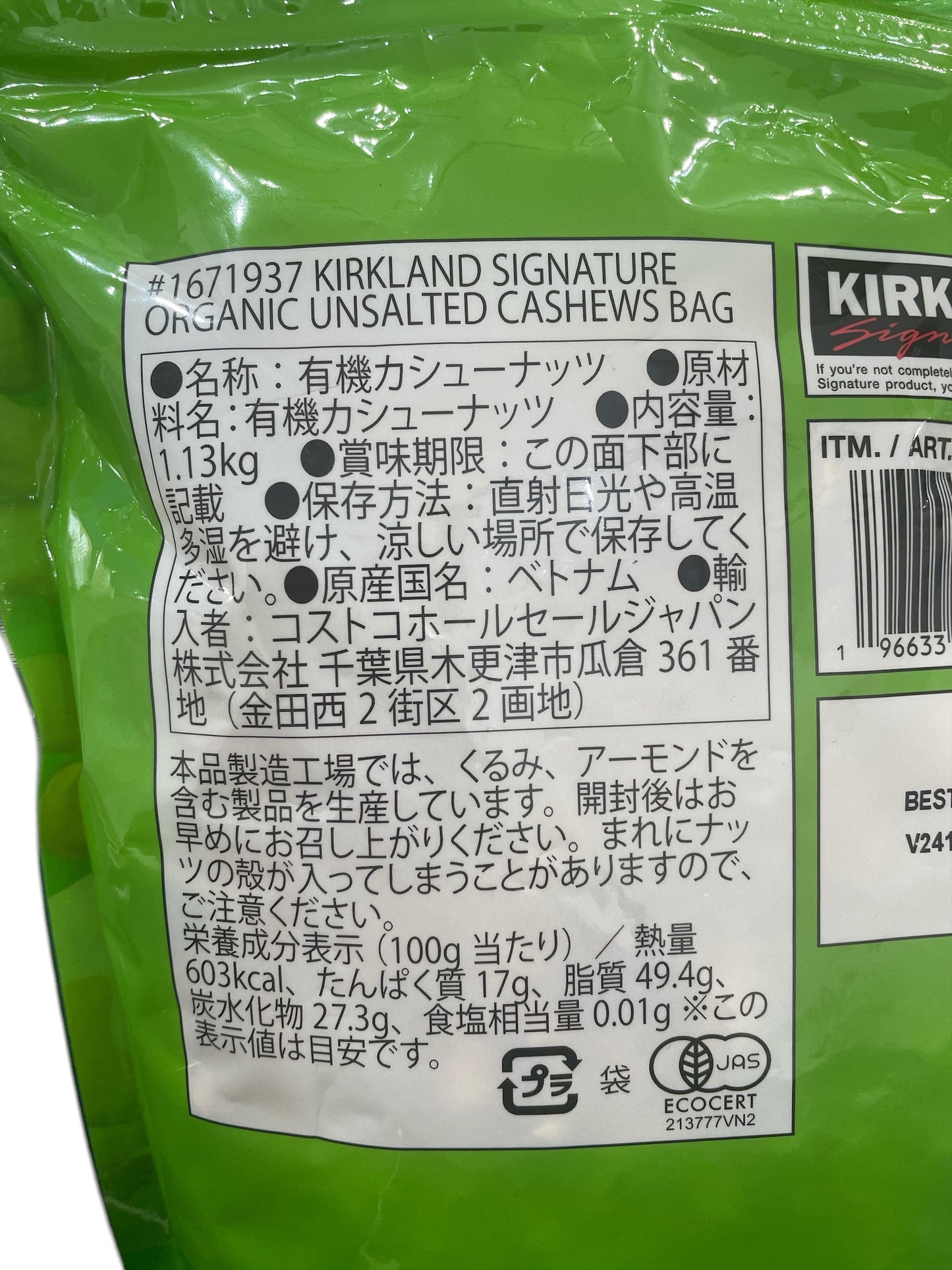 KSオーガニック 無塩 カシューナッツ　ORGANIC WHOLE CASHEWS    1.13kg   【オーガニック】 /カークランドシグネチャー