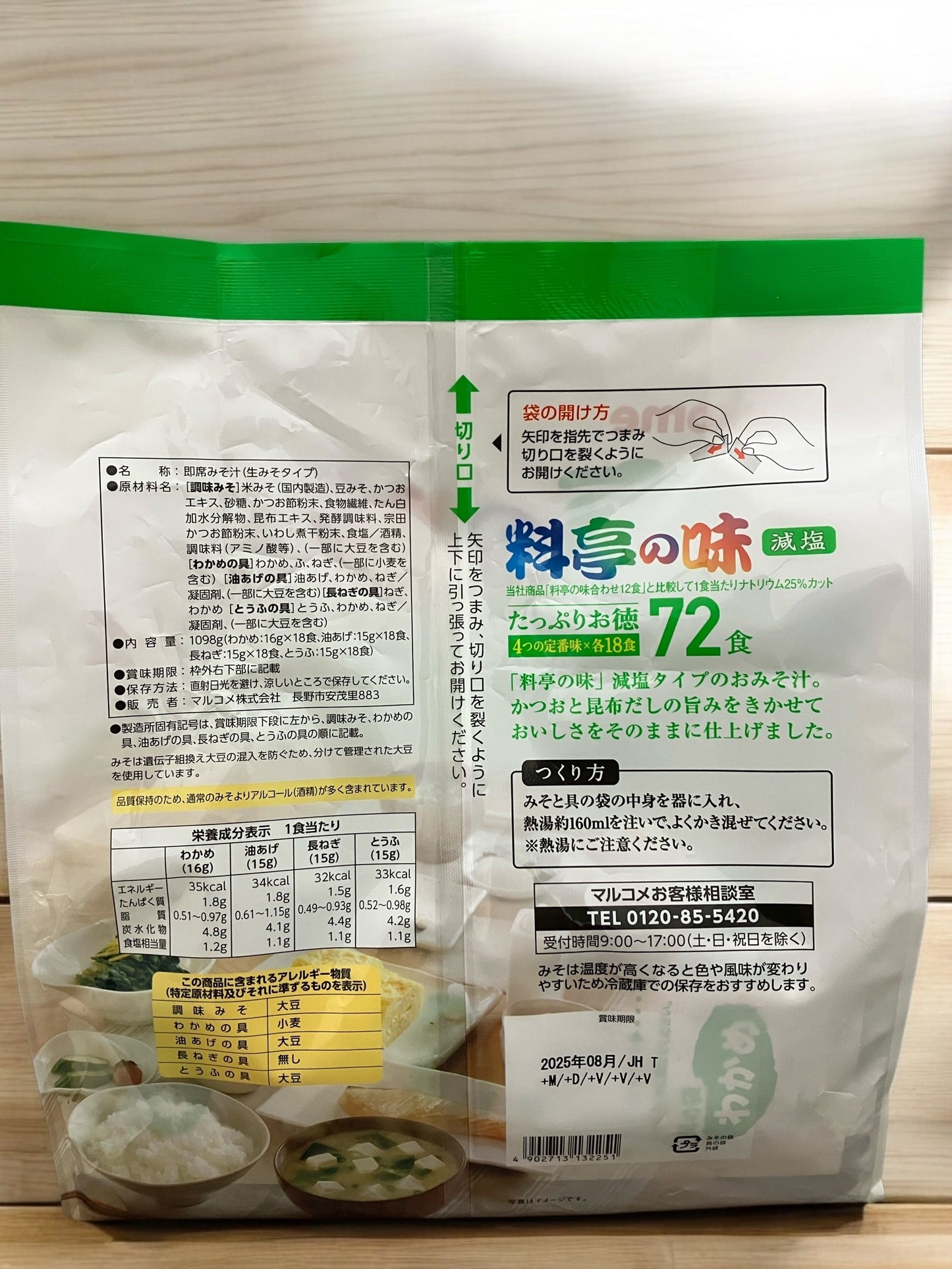 マルコメ 料亭の味 みそ汁減塩　72食　【大容量でお得】