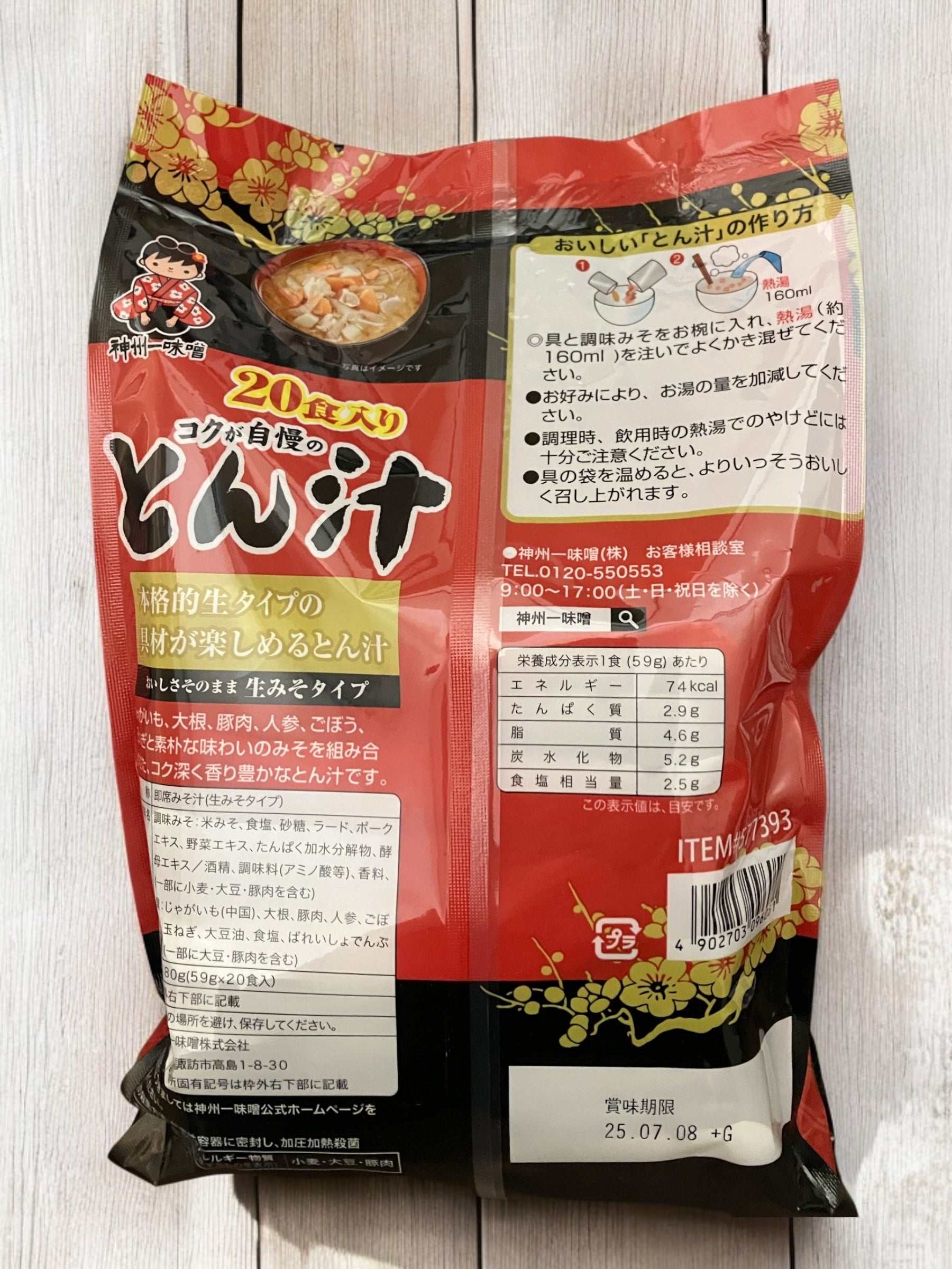 神州一味噌 とん汁 20食 豚汁 - 具材たっぷりインスタント味噌汁