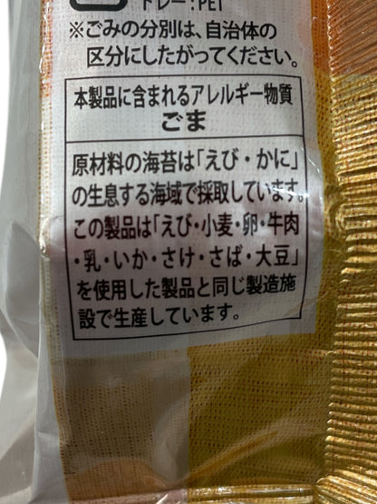 ヤンバン　エゴマ油入り 海苔　10枚入り　味付け海苔