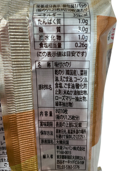 ヤンバン　エゴマ油入り 海苔　10枚入り　味付け海苔