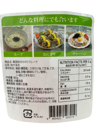 韓国味付けのりフレーク  80g    【定番人気】